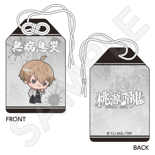 桃源暗鬼 お守り風チャーム 皇后崎 迅