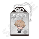 桃源暗鬼 お守り風チャーム 皇后崎 迅