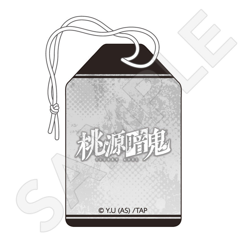 桃源暗鬼 お守り風チャーム 皇后崎 迅