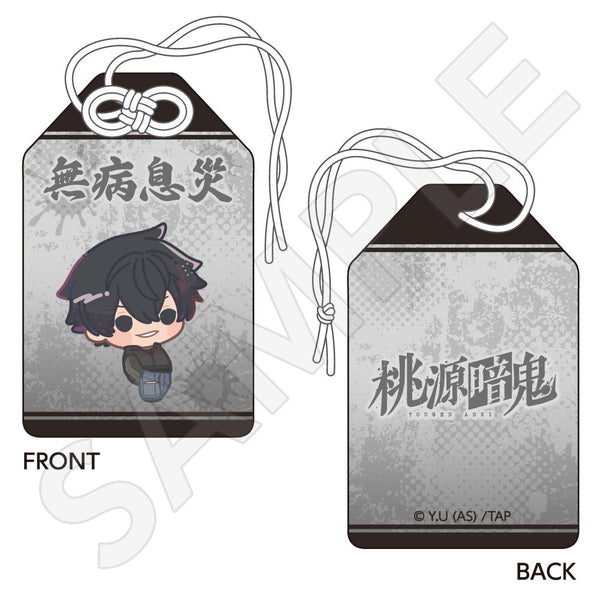 桃源暗鬼 お守り風チャーム 淀川 真澄