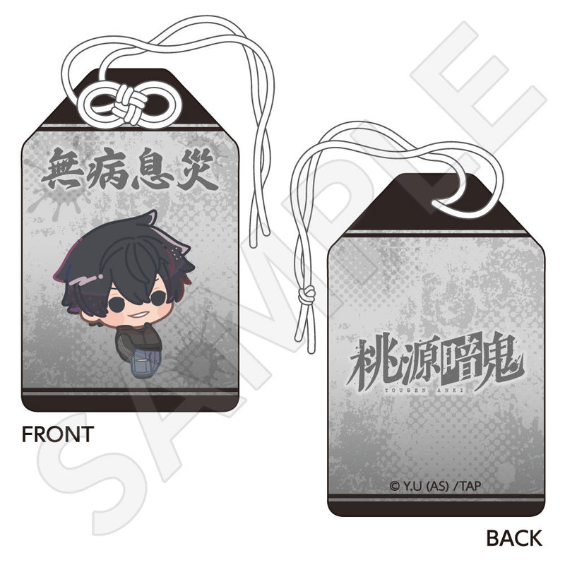 桃源暗鬼 お守り風チャーム 淀川 真澄