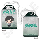 桃源暗鬼 お守り風チャーム 並木度 馨