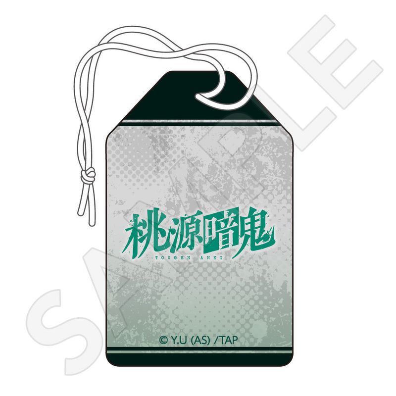 桃源暗鬼 お守り風チャーム 並木度 馨