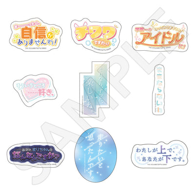 学園アイドルマスター トレーディング台詞ステッカー vol.3 (単品)