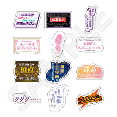 学園アイドルマスター トレーディング台詞ステッカー vol.4 (単品)