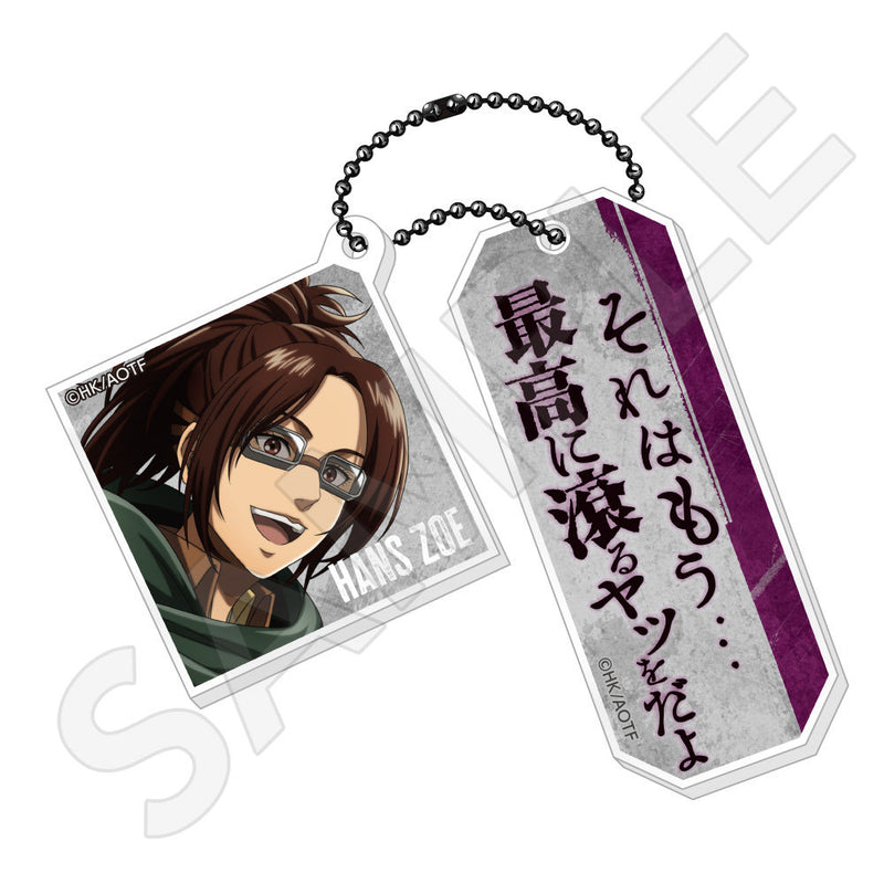 進撃の巨人 ツインアクリルキーホルダー Fighting ver. / ハンジ・ゾエ