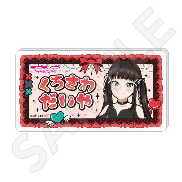 ラブライブ！サンシャイン!! 描き下ろしネームバッジ / 黒澤 ダイヤ