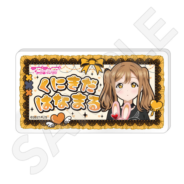 ラブライブ！サンシャイン!! 描き下ろしネームバッジ / 国木田 花丸