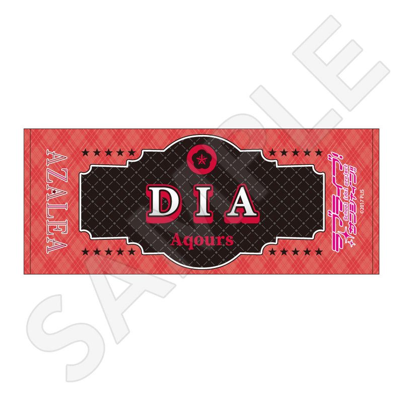 ラブライブ！サンシャイン!! フェイスタオル / 黒澤 ダイヤ