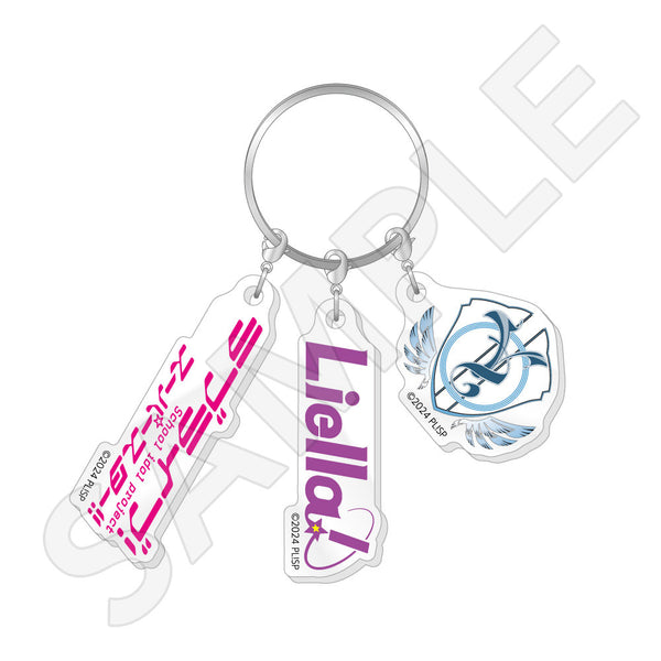 ごぶごぶフェス2024年　アクリルキーホルダー ラブライブ！スーパースター!! 3連アクリルキーホルダー| アニメ