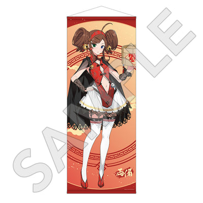 閃乱カグラ 描き下ろし等身大タペストリー / 両備