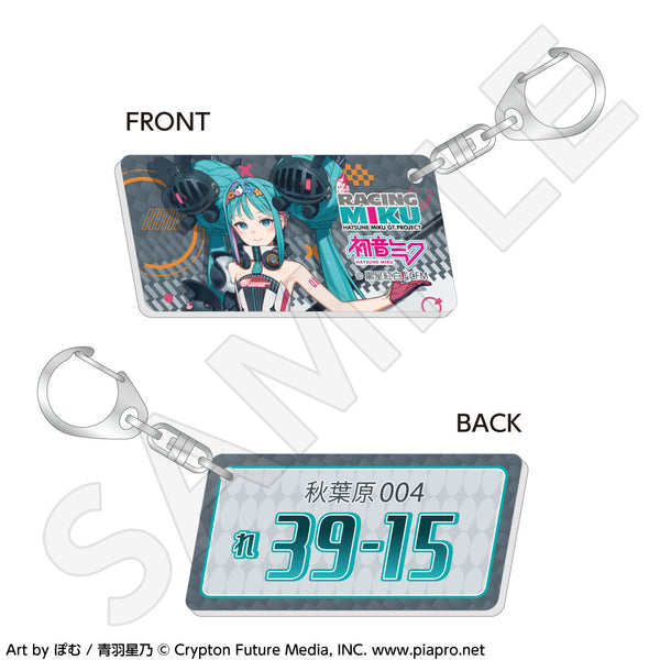 レーシングミク 2026Ver. ナンバープレート風キーホルダー vol.1