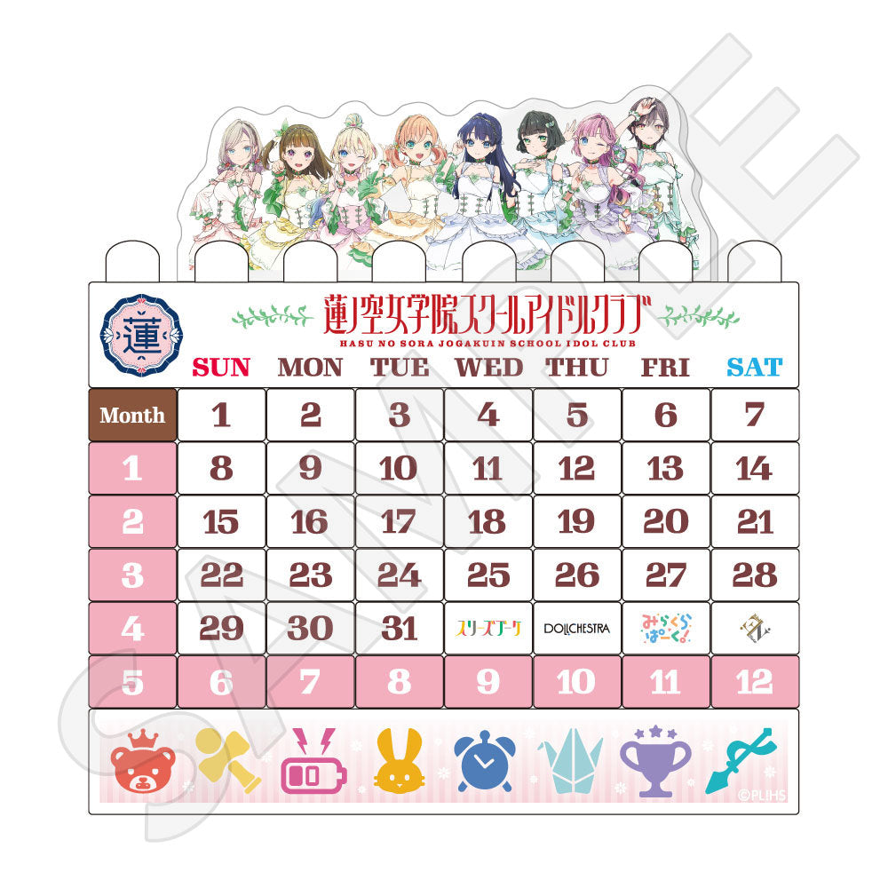ラブライブ！蓮ノ空女学院スクールアイドルクラブ ブロックカレンダー