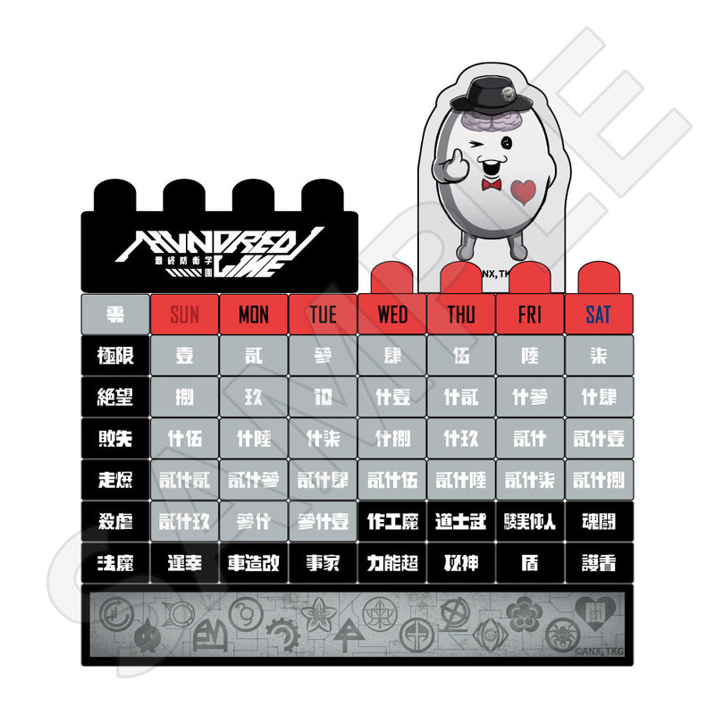 貨物コンテナ　ブロックカレンダー HUNDRED LINE -最終防衛学園- ブロックカレンダー| アニメ グッズ 通販