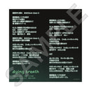 大穢 レコード風コースター / dying breath