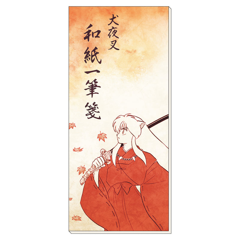 犬夜叉　和紙一筆箋