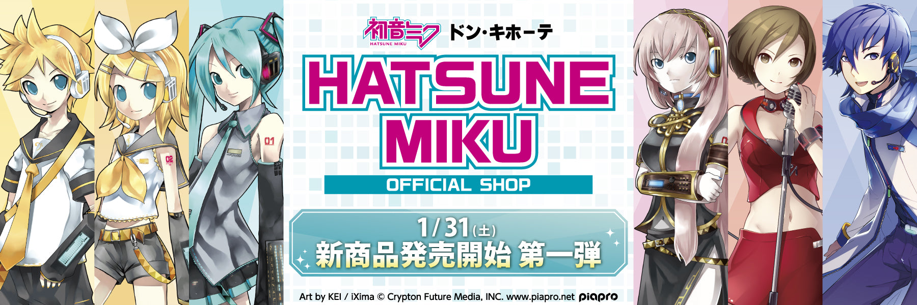 初音ミク OFFICIAL SHOP