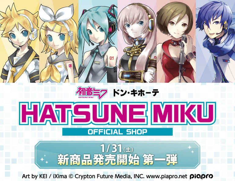 初音ミク OFFICIAL SHOP