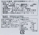 都市伝説解体センター 蛭塚村のおそば