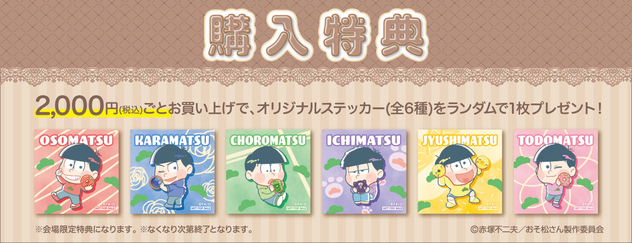 ステッカー