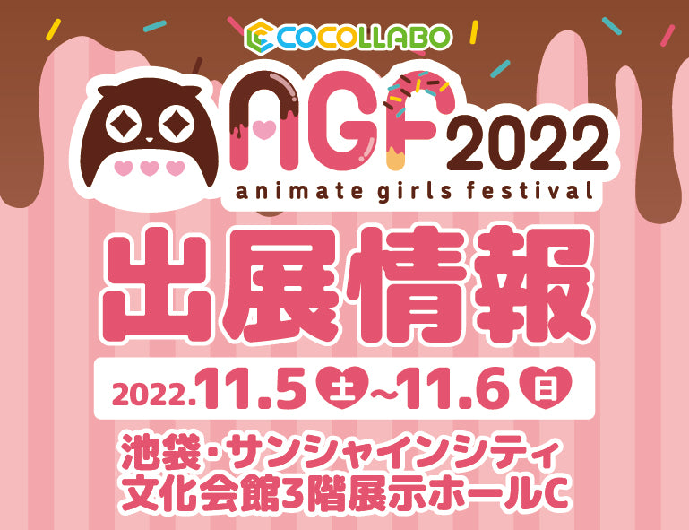 イベント名・会場場所