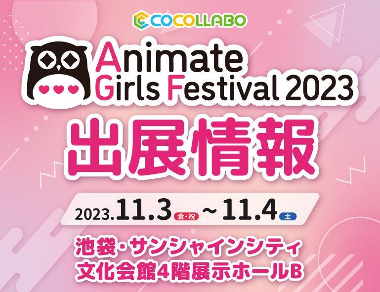 イベント名・会場場所