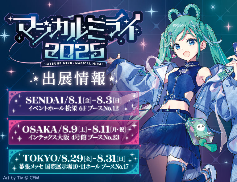 イベント名・会場場所