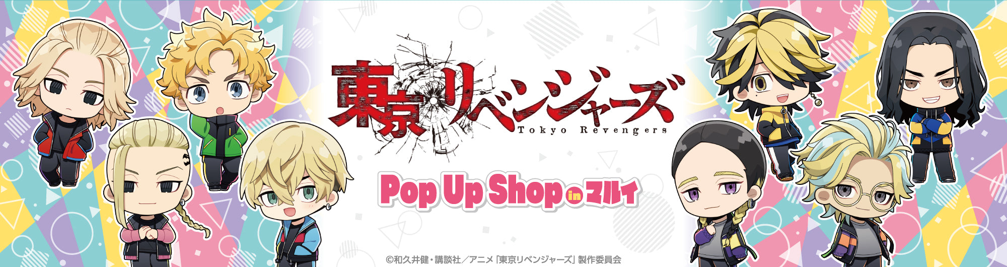 イベント名・会場場所