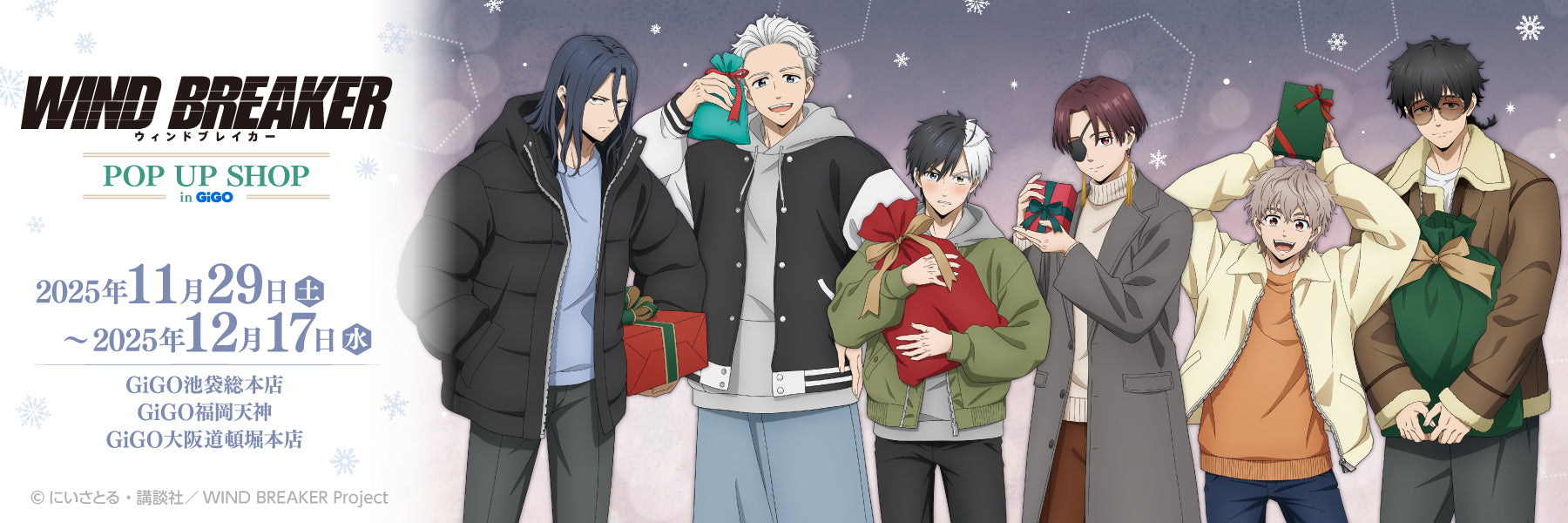 WIND BREAKER POP UP SHOP in GiGO