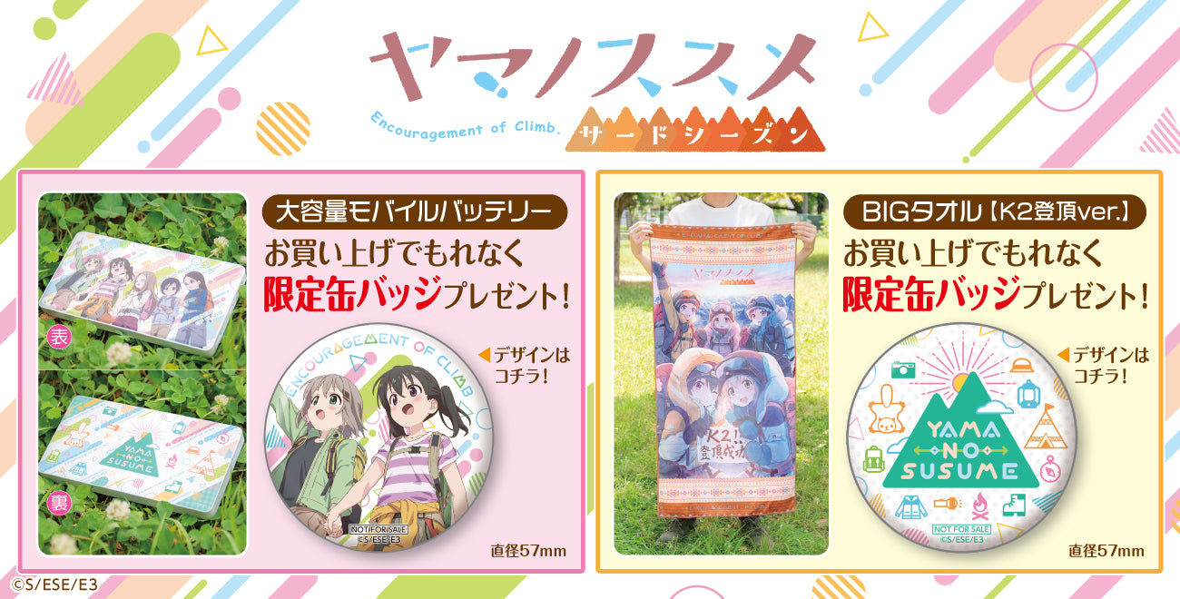 コミックマーケット94特設ページ