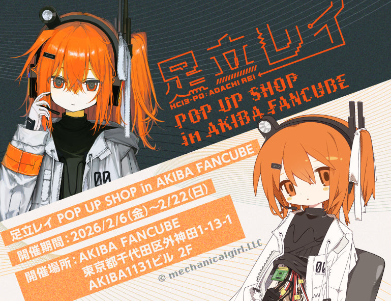 足立レイ POP UP SHOP in AKIBA FANCUBE