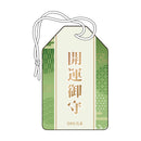 青の祓魔師 島根啓明結社篇 お守り / 杜山 しえみ