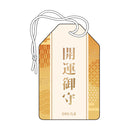 青の祓魔師 島根啓明結社篇 お守り / 志摩 廉造