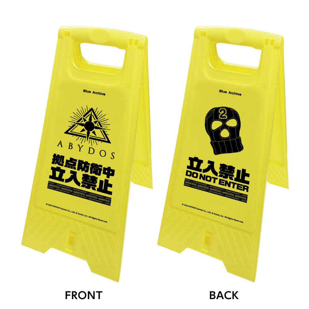 フロアスタンド / アビドス対策委員会