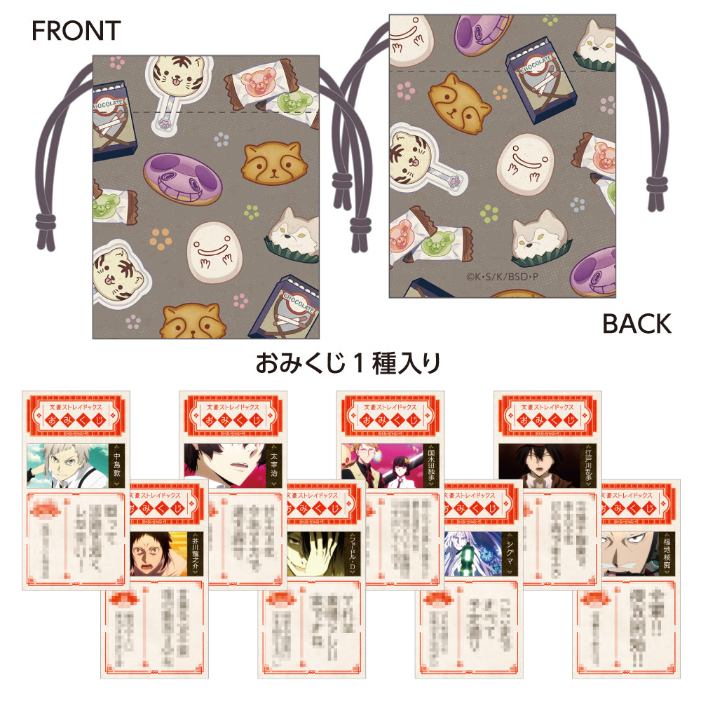 おみくじ豆巾着 AGF2023限定ver.