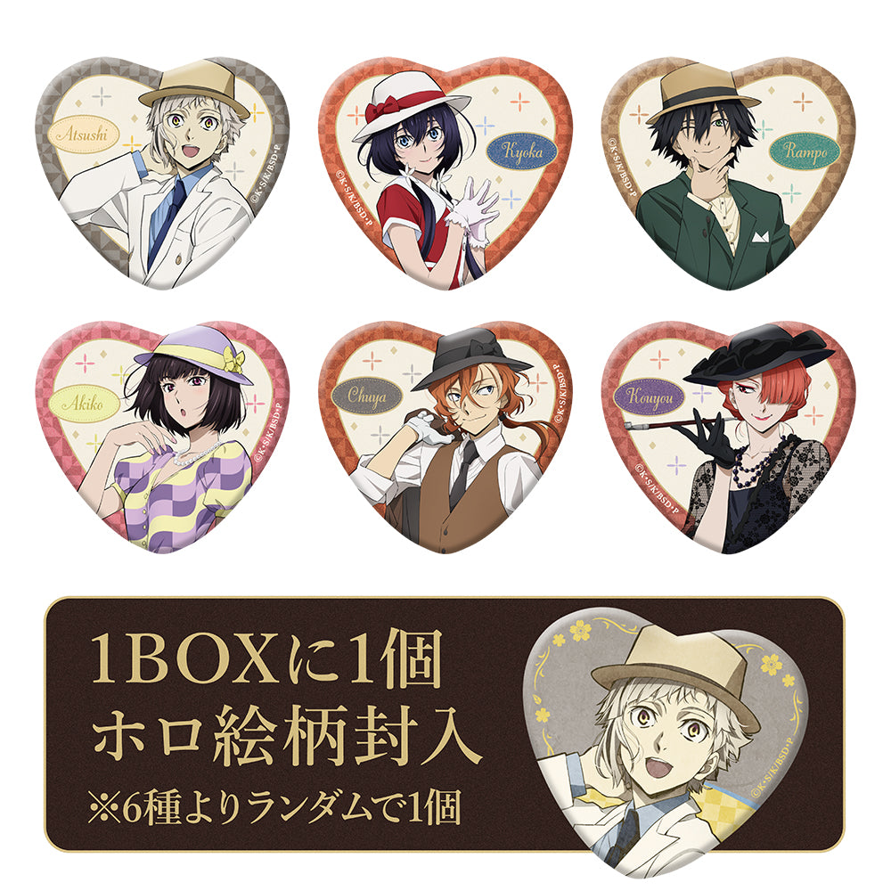 文豪ストレイドッグス 描きおろしハート缶バッジ modern fashion (BOX 文豪ストレイドッグス 描きおろしハート缶バッジ modern fashion (BOX