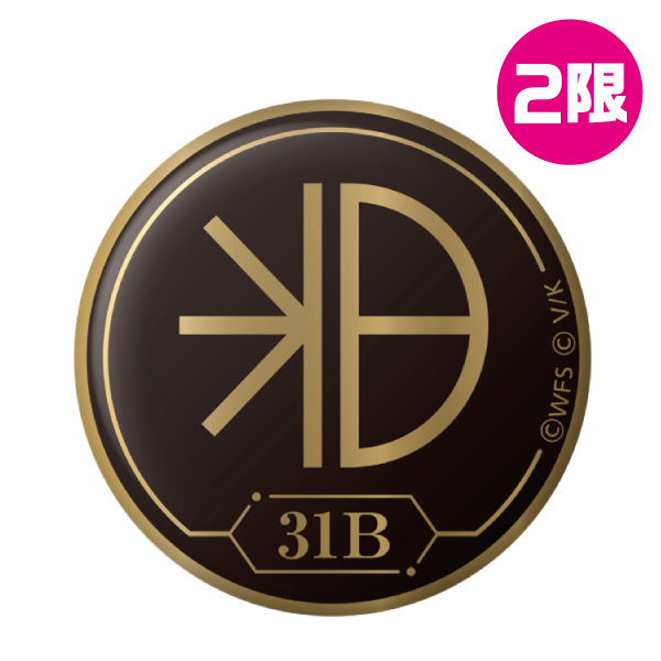 部隊ロゴメタル缶バッジ/第31B部隊