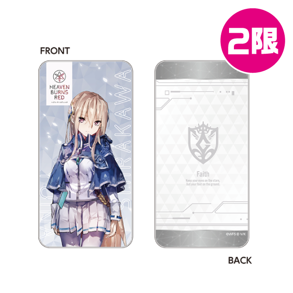 大容量モバイルバッテリー/白河ユイナ