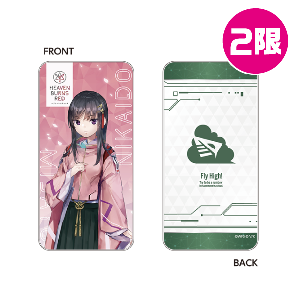 大容量モバイルバッテリー/二階堂三郷