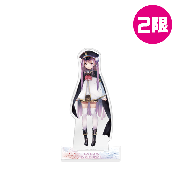 アクリルスタンド/國見タマ