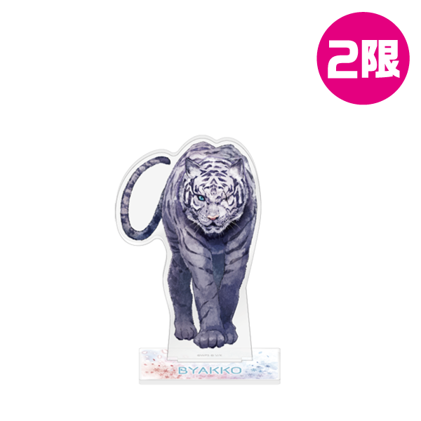 アクリルスタンド/ビャッコ