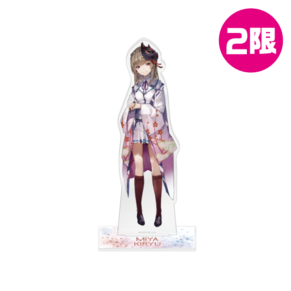アクリルスタンド/桐生美也
