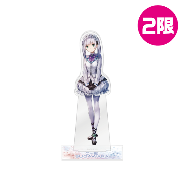 アクリルスタンド/菅原千恵