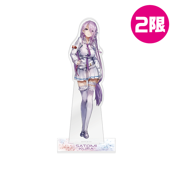 アクリルスタンド/蔵里見