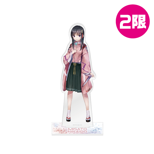 アクリルスタンド/二階堂三郷