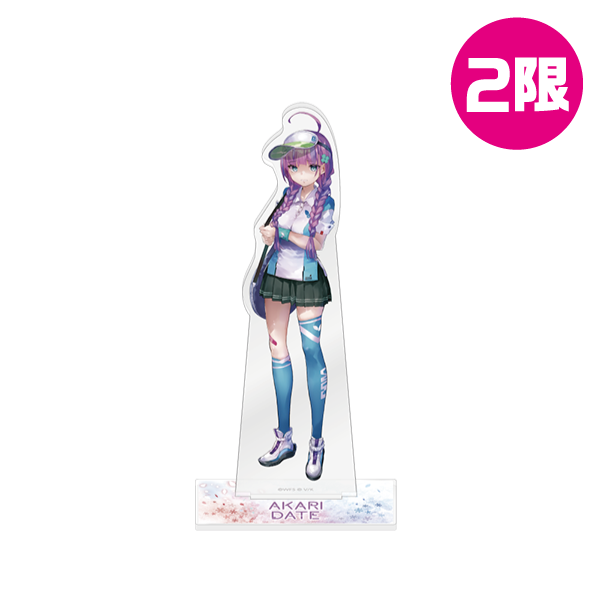 アクリルスタンド/伊達朱里