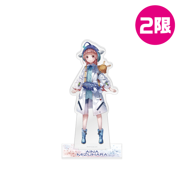 アクリルスタンド/瑞原あいな