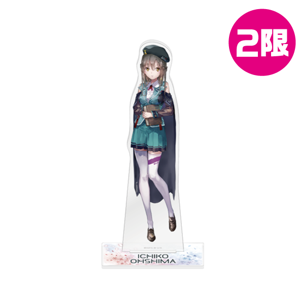 アクリルスタンド/大島一千子
