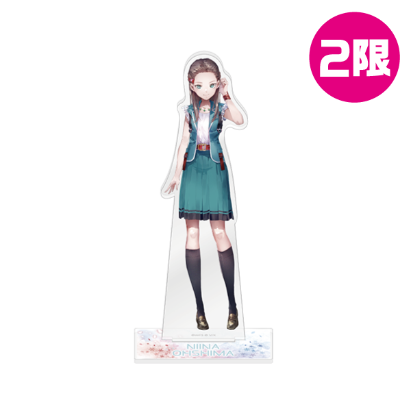 アクリルスタンド/大島二以奈