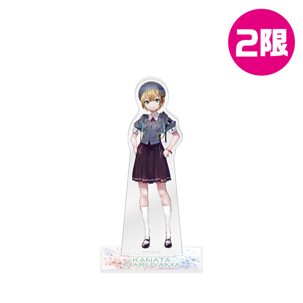 アクリルスタンド/丸山奏多